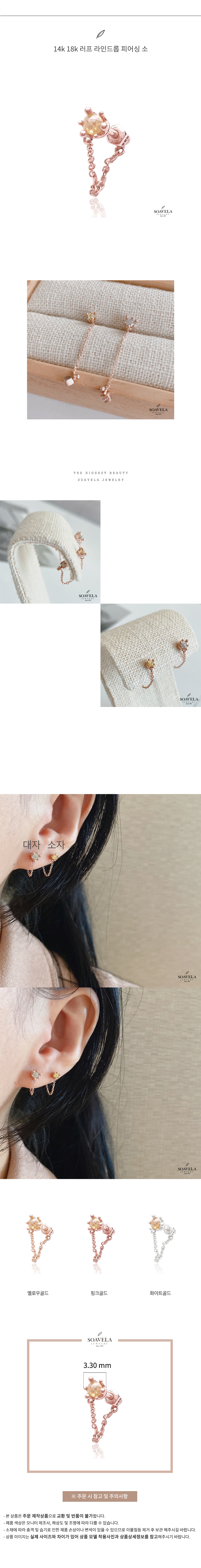 14k 18k 러프 라인드롭 피어싱 소 상세